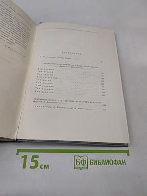 Жизнь и мнения Тристама Шенди, джентльмена. Сентиментальное путешествие по Франции и Италии