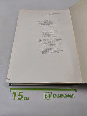 Жизнь и мнения Тристама Шенди, джентльмена. Сентиментальное путешествие по Франции и Италии