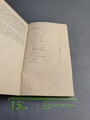 Удивительные донумы. Десять рассказов о Сирии