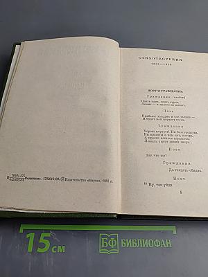 Полное собрание сочинений. Том 2. Стихотворения 1855-1866 гг.