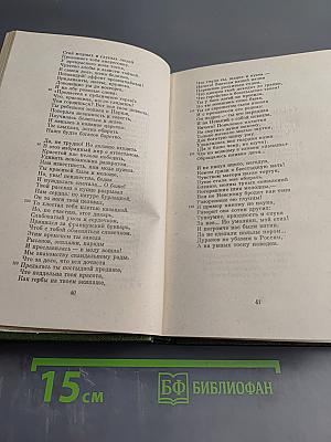 Полное собрание сочинений. Том 2. Стихотворения 1855-1866 гг.