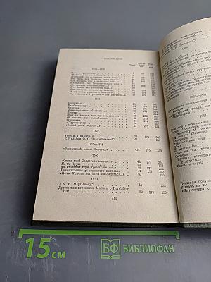 Полное собрание сочинений. Том 2. Стихотворения 1855-1866 гг.