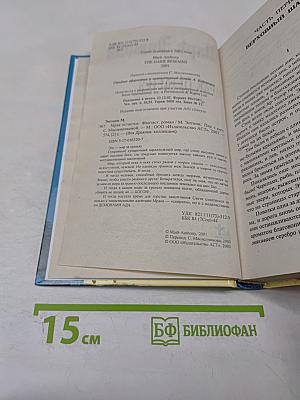 Мрак остается