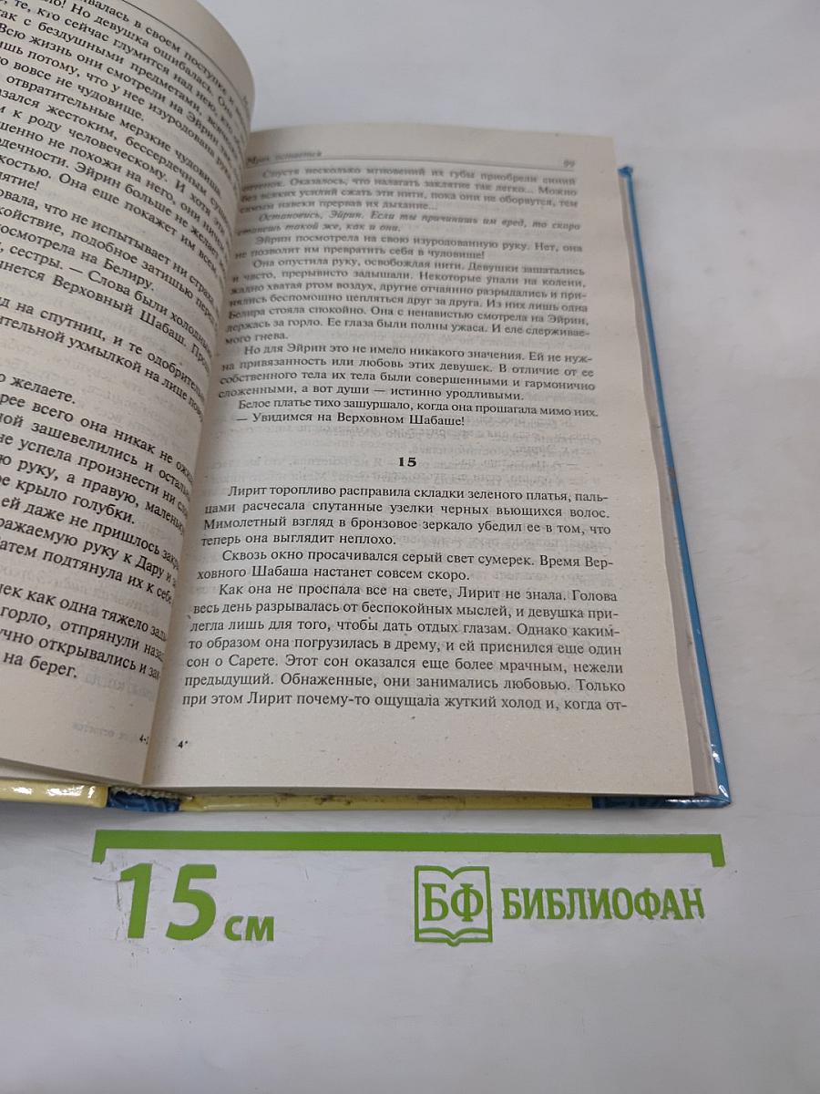 Мрак остается