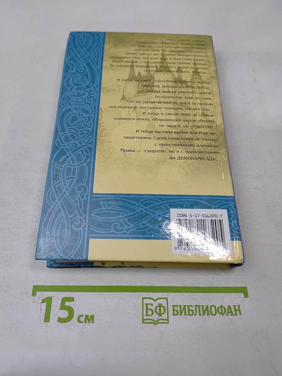 Мрак остается