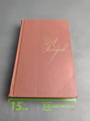 Собрание сочинений. Том восьмой. Статьи, заметки, рецензии, письма