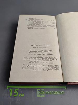 Собрание сочинений. Том восьмой. Статьи, заметки, рецензии, письма