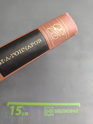 Собрание сочинений. Том восьмой. Статьи, заметки, рецензии, письма