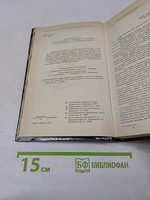 Антология мирового анекдота. Я вам наработаю!...