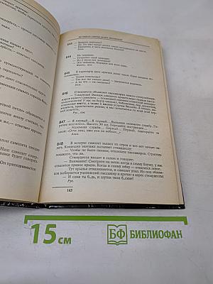 Антология мирового анекдота. Я вам наработаю!...