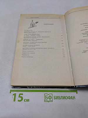 Антология мирового анекдота. Я вам наработаю!...