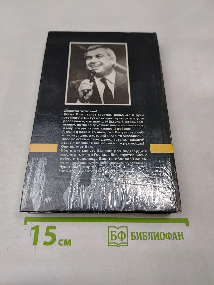 Антология мирового анекдота. Я вам наработаю!...