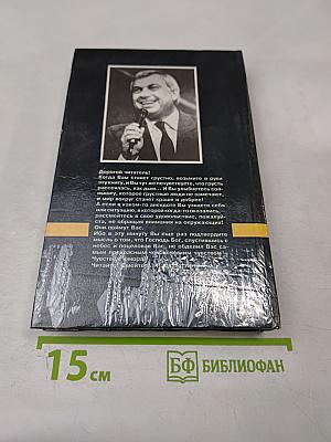 Антология мирового анекдота. Я вам наработаю!...