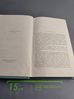 Герой современной литературы