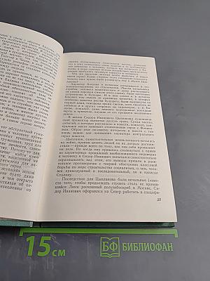 Герой современной литературы