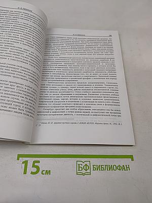 Петербург на философской карте мира. Выпуск 2