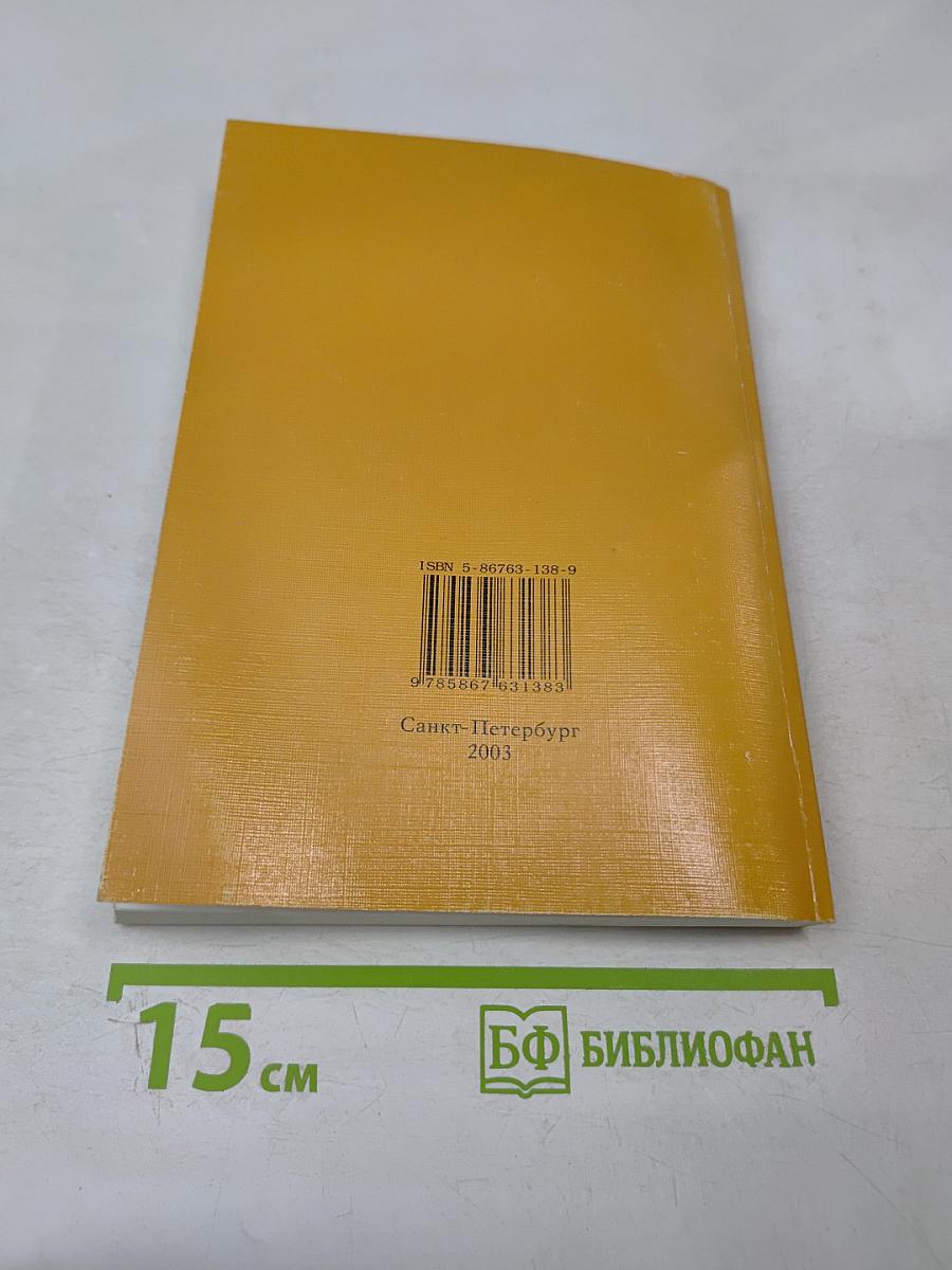 Петербург на философской карте мира. Выпуск 2