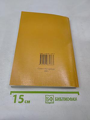 Петербург на философской карте мира. Выпуск 2