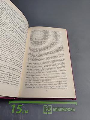 Мясные и рыбные товары. Овощи и фрукты. Товароведение