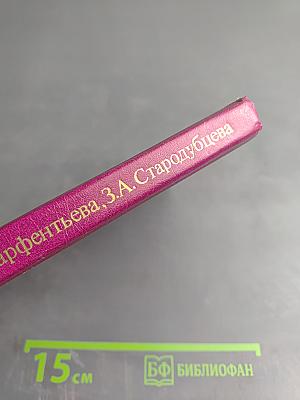 Мясные и рыбные товары. Овощи и фрукты. Товароведение