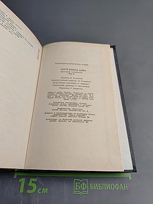 Сочинения в десяти томах. Том 2