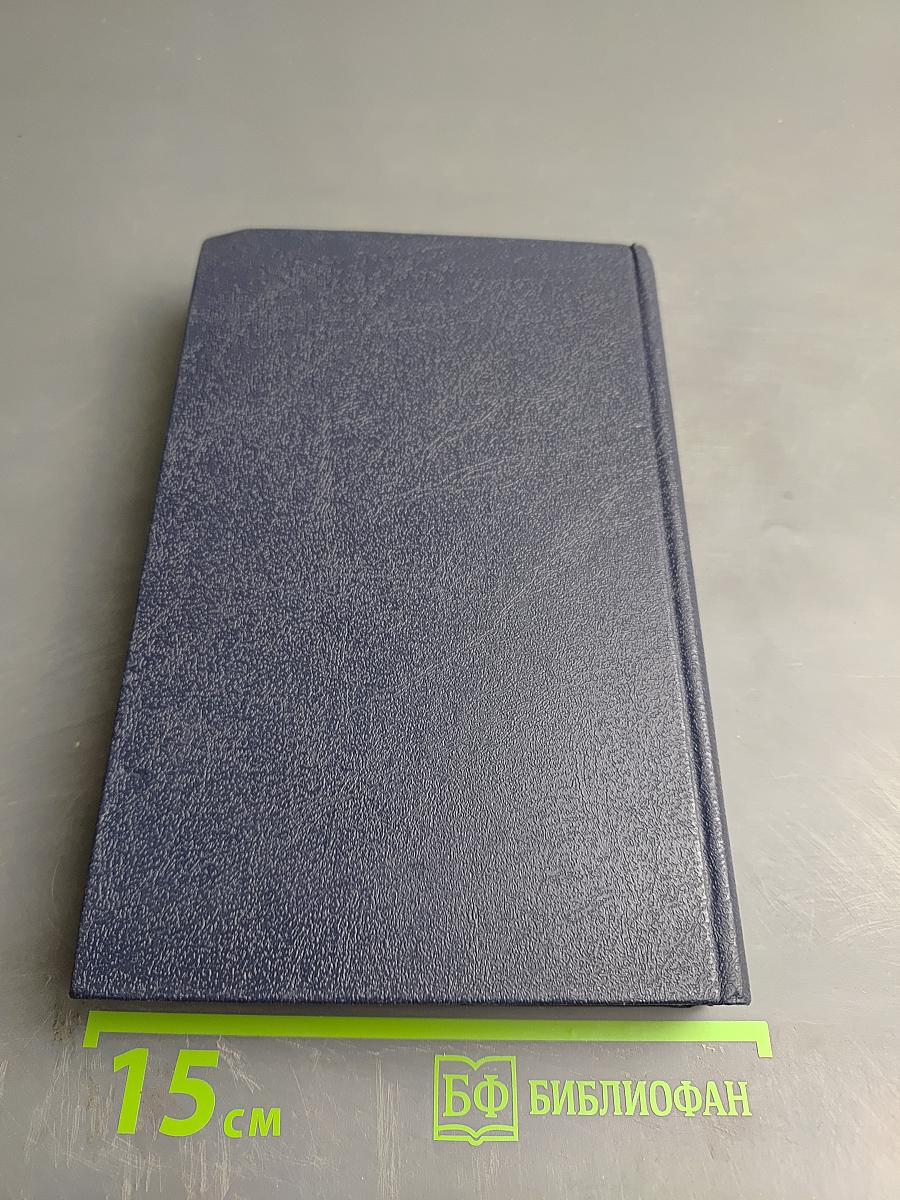 Сочинения в десяти томах. Том 2