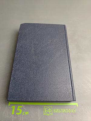 Сочинения в десяти томах. Том 2