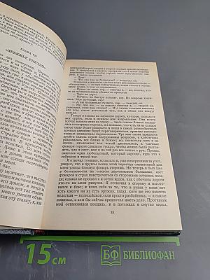 Сент-Ив. Черная стрела