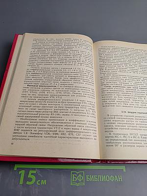 Цветные телевизоры