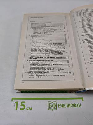 Секреты секса