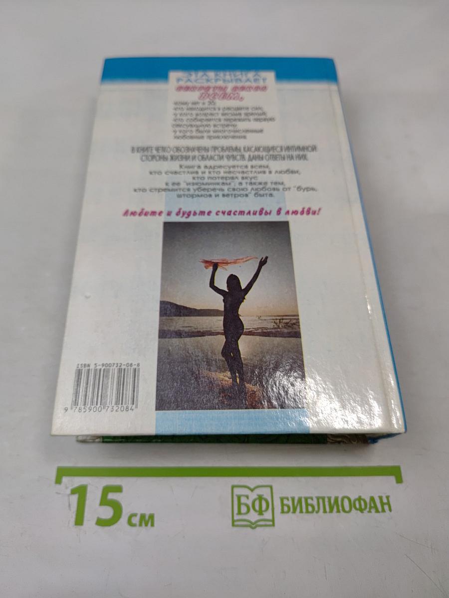 Секреты секса