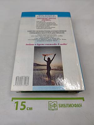 Секреты секса