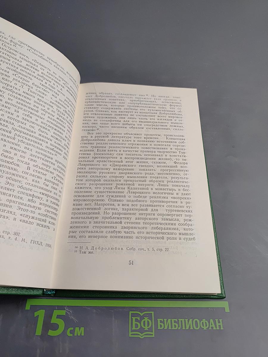 Реализм как творческий метод