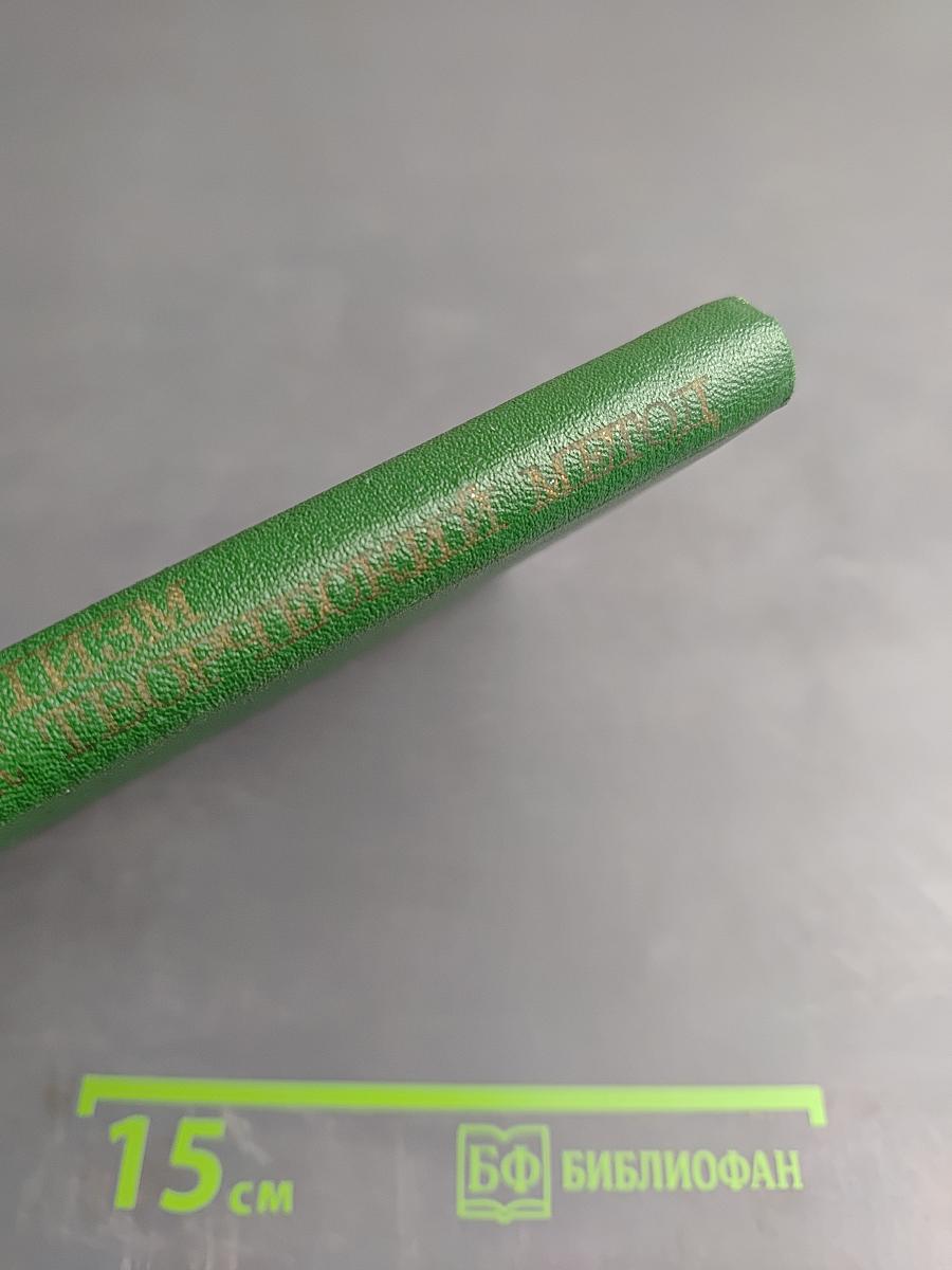 Реализм как творческий метод