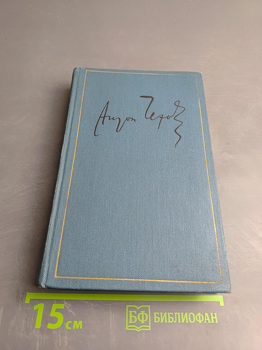 Полное собрание сочинений и писем в тридцати томах. Сочинения. Том десятый. 1898-1903