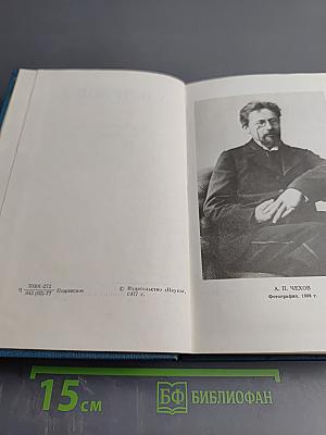 Полное собрание сочинений и писем в тридцати томах. Сочинения. Том десятый. 1898-1903