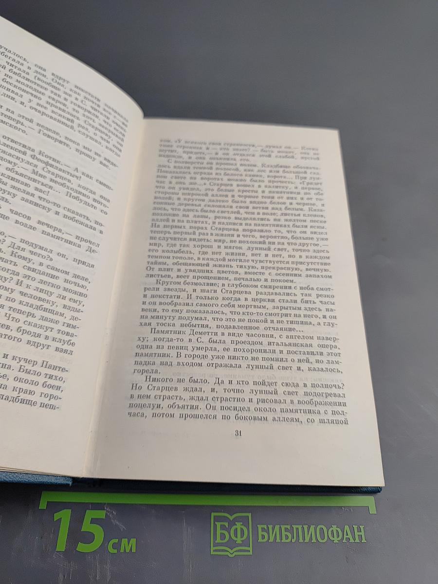 Полное собрание сочинений и писем в тридцати томах. Сочинения. Том десятый. 1898-1903