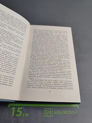 Полное собрание сочинений и писем в тридцати томах. Сочинения. Том десятый. 1898-1903