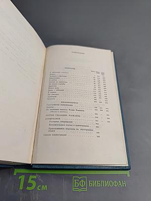 Полное собрание сочинений и писем в тридцати томах. Сочинения. Том десятый. 1898-1903