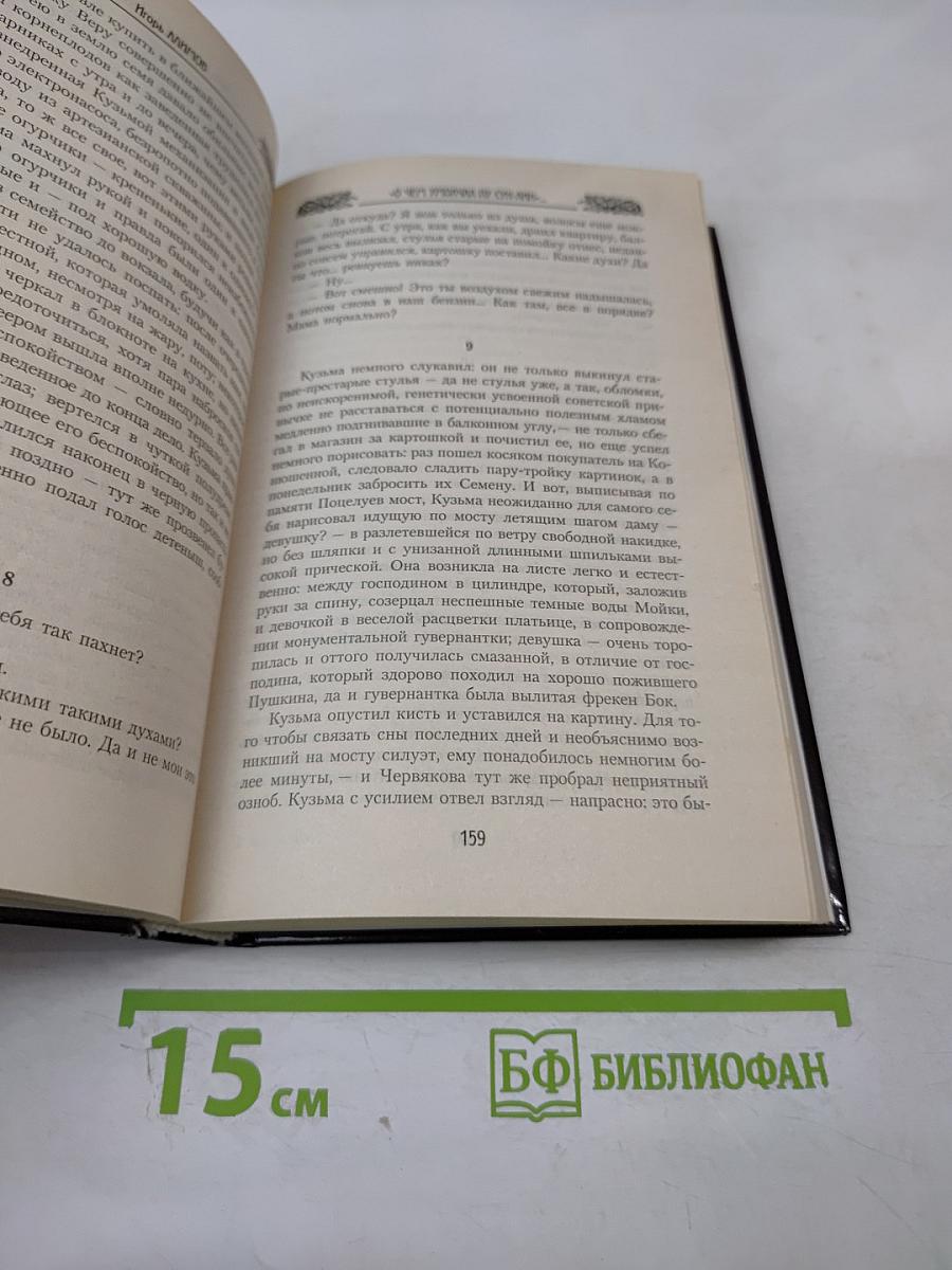 Новые легенды