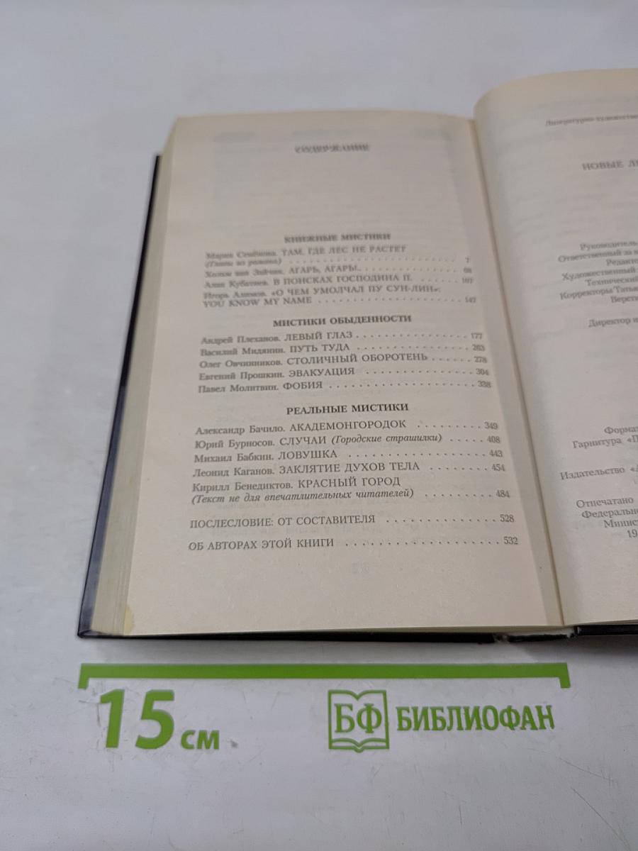 Новые легенды