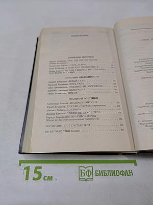 Новые легенды