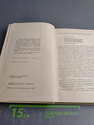 Элитарные представления об искусстве и современный мир