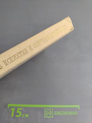 Элитарные представления об искусстве и современный мир