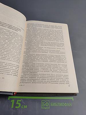 Актуальные проблемы эстетики и поэтики социалистического реализма в литературах Советского Востока