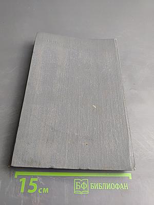 Актуальные проблемы эстетики и поэтики социалистического реализма в литературах Советского Востока