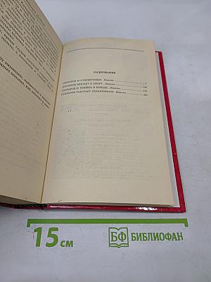Гончаров влезает в аферу