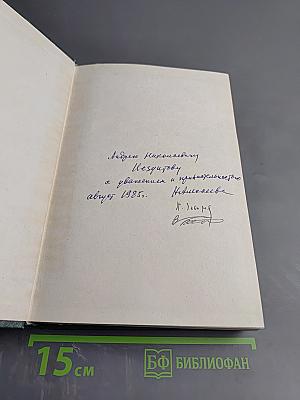 Русская культура и романский мир