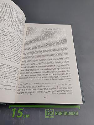 Русская культура и романский мир