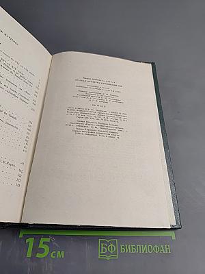 Русская культура и романский мир